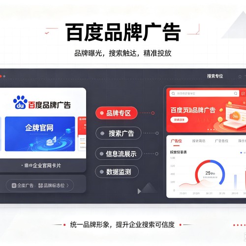孟州百度品牌广告