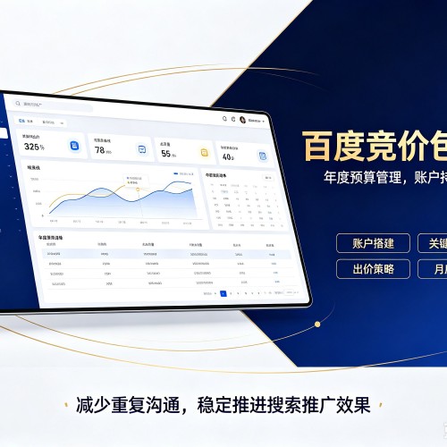 孟州百度竞价包年